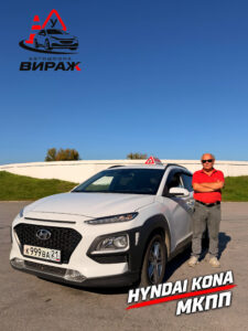 Hyundai Kona МКПП