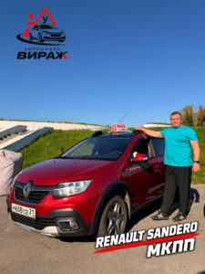 Renault Sandero МКПП