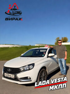 Lada Vesta МКПП